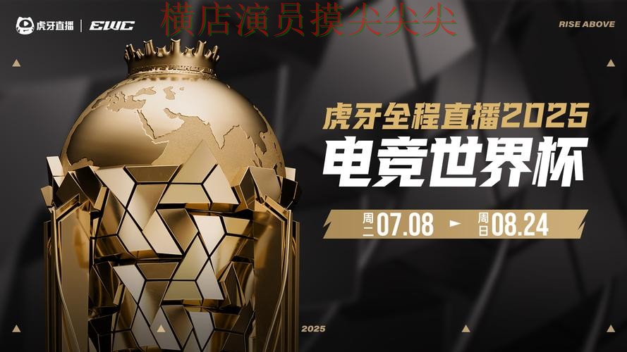 世界杯直播来临，世界杯投注网站大全玩法指南+直播与平台选择全面分析