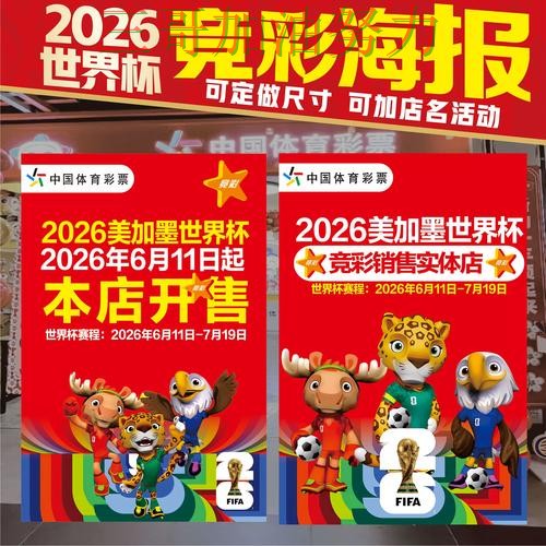 世界杯投注靠谱吗靠谱吗？入口汇总结果来了（世界杯直播）
