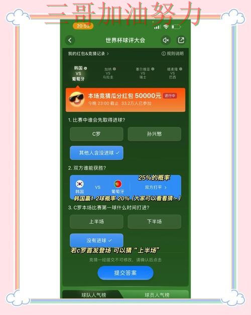 世界杯竞猜入口哪个好？围绕速度测试+直播体验做一次揭秘（世界杯高清直播）