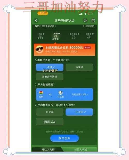 世界杯竞猜入口哪个好？围绕速度测试+直播体验做一次揭秘（世界杯高清直播）