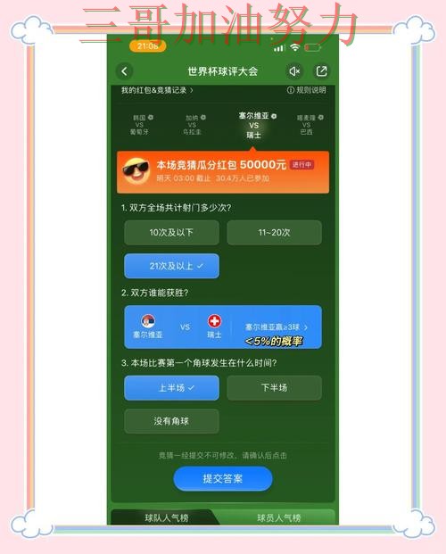 世界杯竞猜入口哪个好？围绕速度测试+直播体验做一次揭秘（世界杯高清直播）
