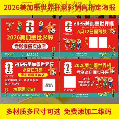 世界杯投注深度解析总结：是否值得用关键点解析（世界杯官方信息）